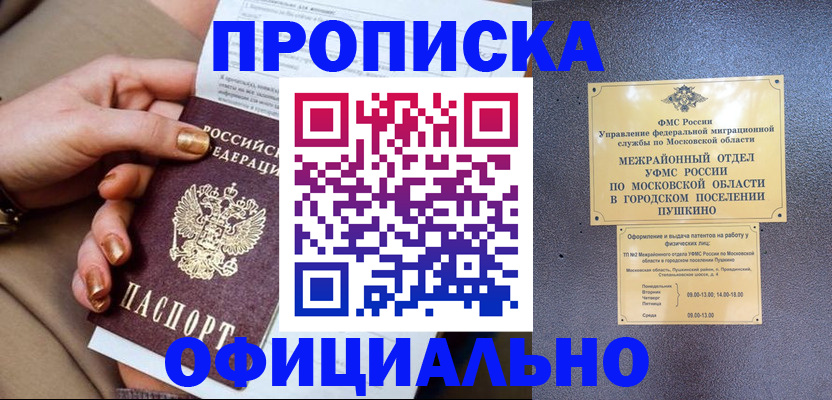 регистрация для дет. сада в Видном