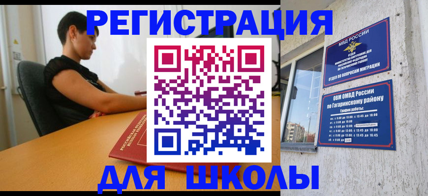 временная регистрация адрес в Видном