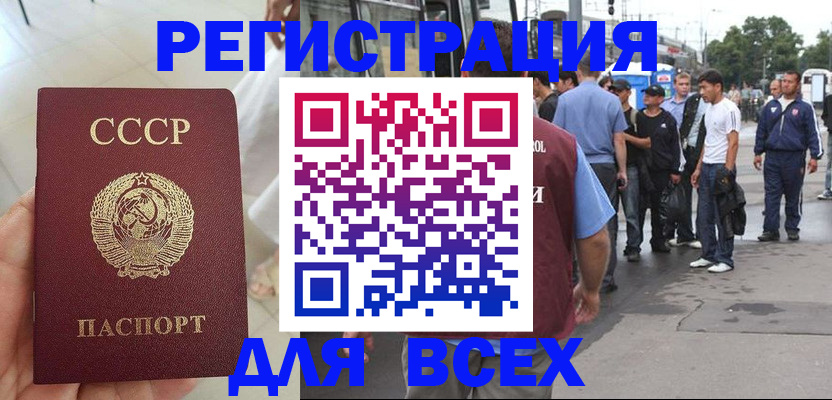 прописка паспорт в Видном