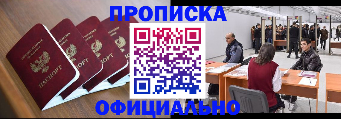 временная регистрация адрес в Видном
