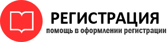 прописка в Видном id893355